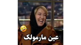 برنامه_خنده دار_عین مارمولک 🦎