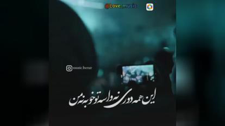 آهنگ جدید شادی