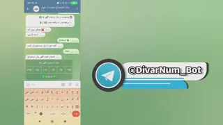 استخراج شماره از دیوار