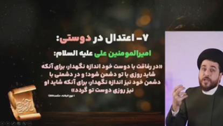 دوست ودشمن