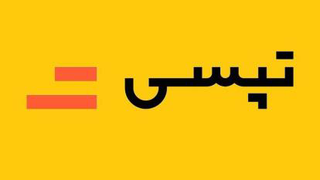ثبت نام رایگان و در محل راننده تپسی_ثبت نام رایگان راننده تپسی