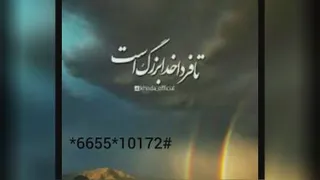 شبانگاهان