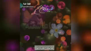 آهنگ مذهبی