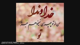اهنگ