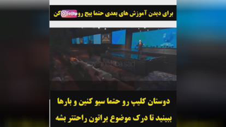انگیزشی