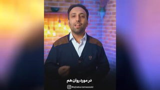 انگیزشی