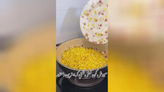 روش پخت ذرت مکزیکی بازاری