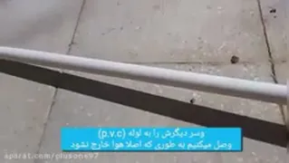 ساخت تفنگ بادی خیلی ساده