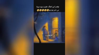 زیبا ترین آهنگ