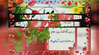 بهترین دبستان دخترانه پاسداران