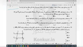 تست هندسه