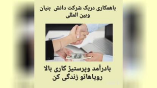 ذعوت به همکاری