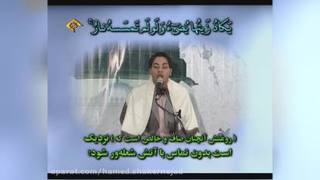 استاد حامد شاکرنژاد سوره نور کوثر