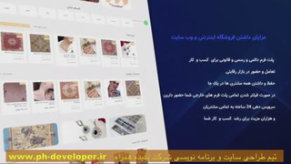 طراحی سایت فروشگاهی و لندینگ | مشاوره رایگان 09301267129 (مهندس شایان)