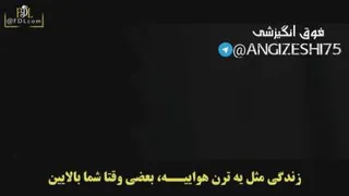 کلیپ انگیزشی