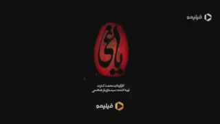 قسمت 20 یاغی