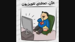 بچه های قدیم و جدید