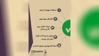مزیت های کسب درآمد در منزل - در یک نگاه
