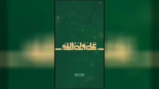 تیزر استوری عید غدیر
