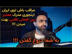 چطور مدرک بین‌المللی بگیریم؟ به هیچ عنوان فریب نخورید!