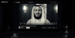 عاشت ید ایران