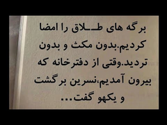 تکست؛ قبل از ترک کردن و خیانت کردن یک لحظه فکر کنیم #تکست_گرافی #داستان_کوتاه #استوری #iran #explore