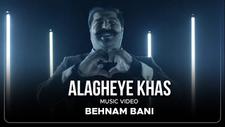 Behnam Bani - Alagheye Khas I Music Video ( بهنام بانی - علاقه خاص )