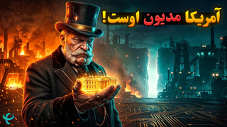 نجات آمریکا در ۲۲ دقیقه | جی پی جورگان مردی که دوبار آمریکا را از فروپاشی نجات داد!