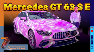 مرسدس بنز GT 63 S E