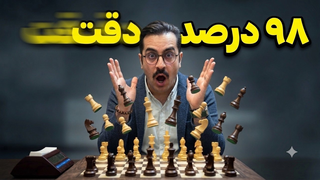 یک بازی تماشایی با توضیح دلایل تک تک حرکات!🔥