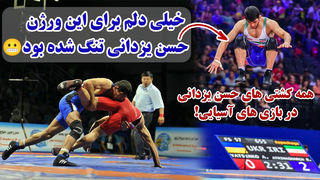 ارگودول حسن یزدانی رو به پل زد و حسن رو عصبی کرد! بازی های آسیایی 2018 و 2022