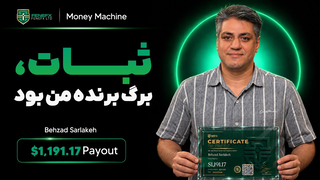مانی ماشین | اپیزود سیزدهم : راز من پیش‌بینی نبود؛ ثبات بود | FeneFx