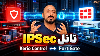 آموزش راه‌اندازی تانل IPSec بین کریو کنترل و فایروال فورتی‌گیت FortiGate