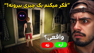 3 تا داستان وحشتناک که باید تشخیص بدیم کدوم واقیعت بوده یا افسانه‼️
