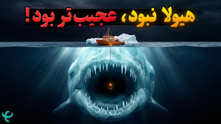 راز بلوپ بالاخره فاش شد: صدای وحشتناکی که از اعماق اقیانوس شنیده شد!