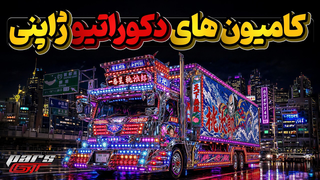 کامیونهای دکوتورای ژاپنی نوع فوق پیشرفته جینگل تراک های پاکستانی