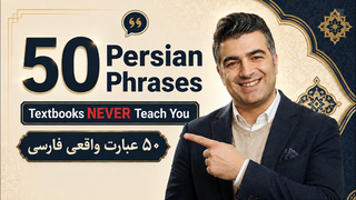 50 Real Persian Phrases Textbooks Never Teach You | Learn Spoken Persian