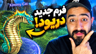 سیکرت های پشم ریزون وارکرفت فور اور !