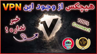 اتصال در هر شرایطی - تجربه واقعی اینترنت با کیفیت - معرفی برنامه - ترفندکده