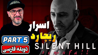SILENT HILL TOWNFALL | Richard💉🩸 | PART 5 - گیم‌پلی و واکترو