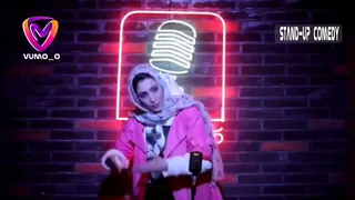 استندآپ کمدی عارفه عسگری | خاطرات جذاب از دوران مدرسه