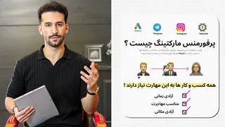 چرا یاد گرفتن این مهارت این‌قدر گرون تموم میشه؟