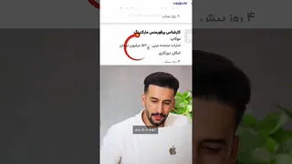 برای این کار ماهی ۶۵ میلیون می‌دهند؟!