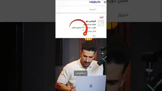 با این مهارت ماهی ۶۸ میلیون تومان درآمد کسب کنید