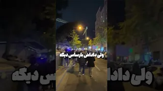 هم‌صدایی تماشاگران خارج از ورزشگاه 😍