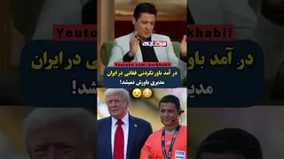 علیرضا فغانی: داستانی از داوران لیگ برتر فوتبال ایران