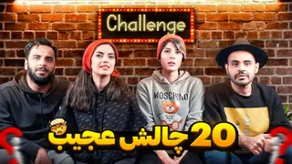 گفتگوی شاد و خنده دار با محسن و مژده | پ اره خنده با آرمس