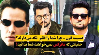 تا سال 2030 همه چیز زیر و رو می‌شود: آماده ثروتمند شدن هستی یا فقیر ماندن؟