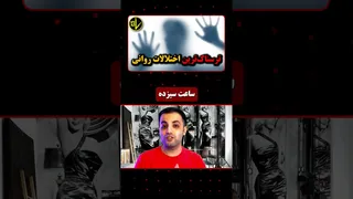 پنج سندروم جذاب که شما را به چالش می‌کشند