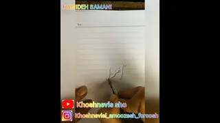 خوشنویسی با خودکار: نام ایران را بنویسید